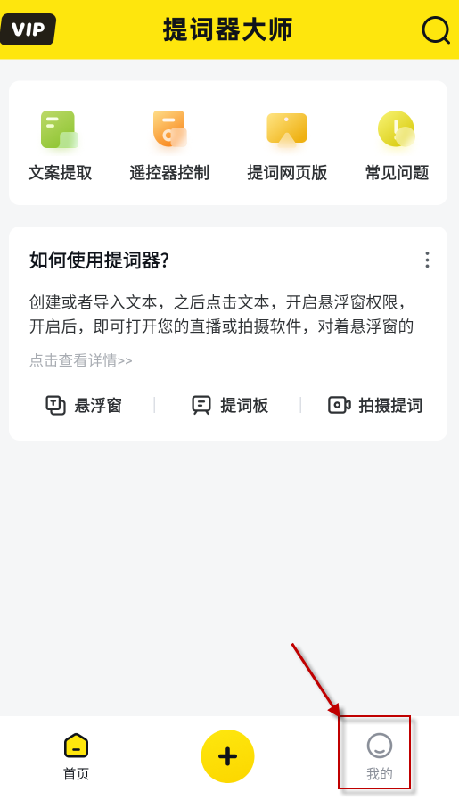 提词器大师,提词器大师,其他应用,第1张