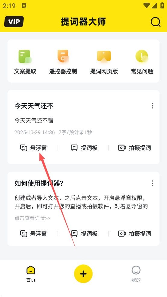 提词器大师,其他应用,第7张