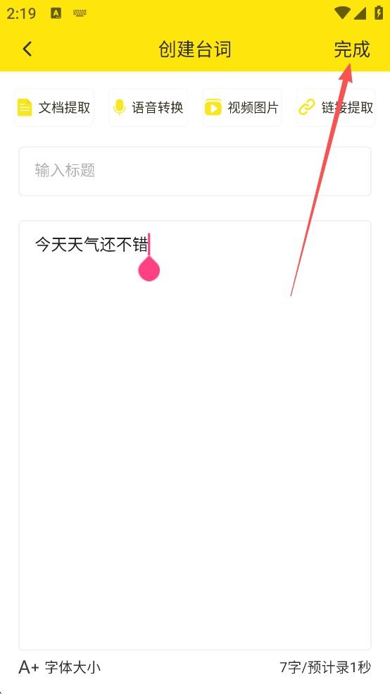 提词器大师,其他应用,第6张