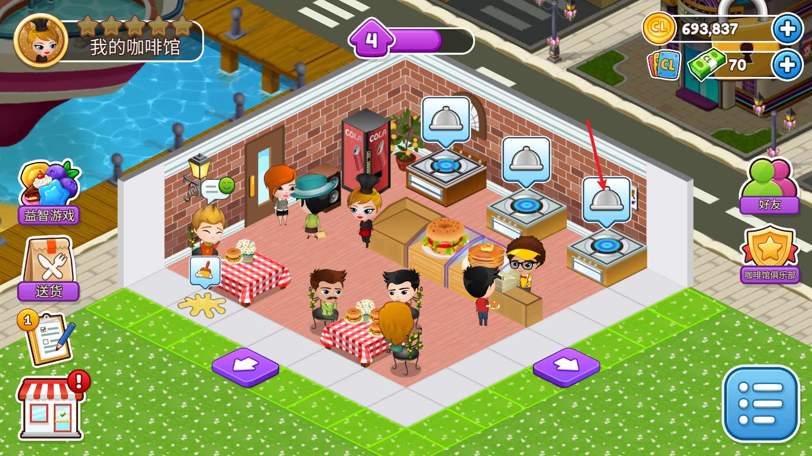 咖啡园厨房天地,咖啡园厨房天地,安卓手游,第1张