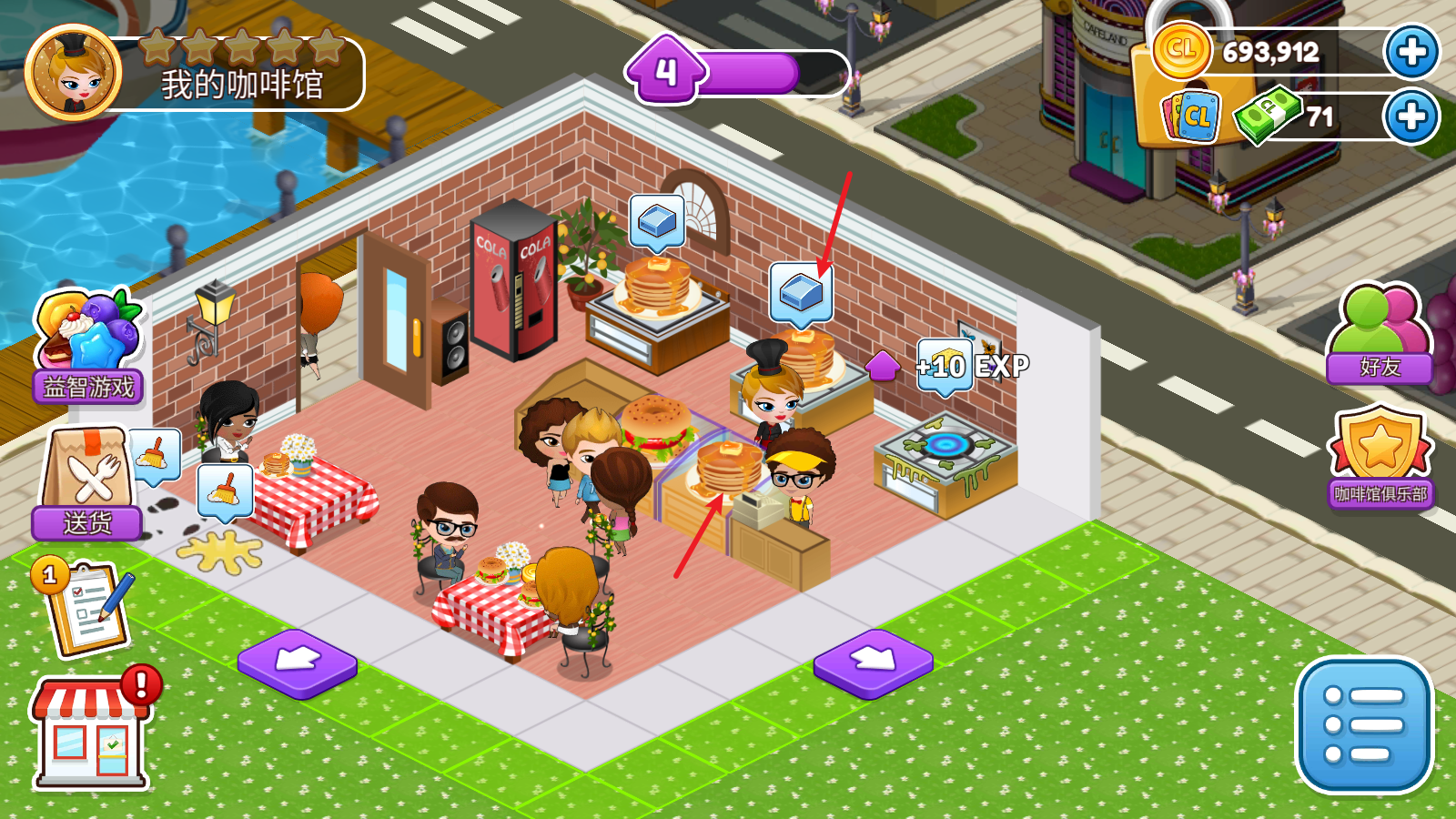 咖啡园厨房天地,安卓手游,第4张