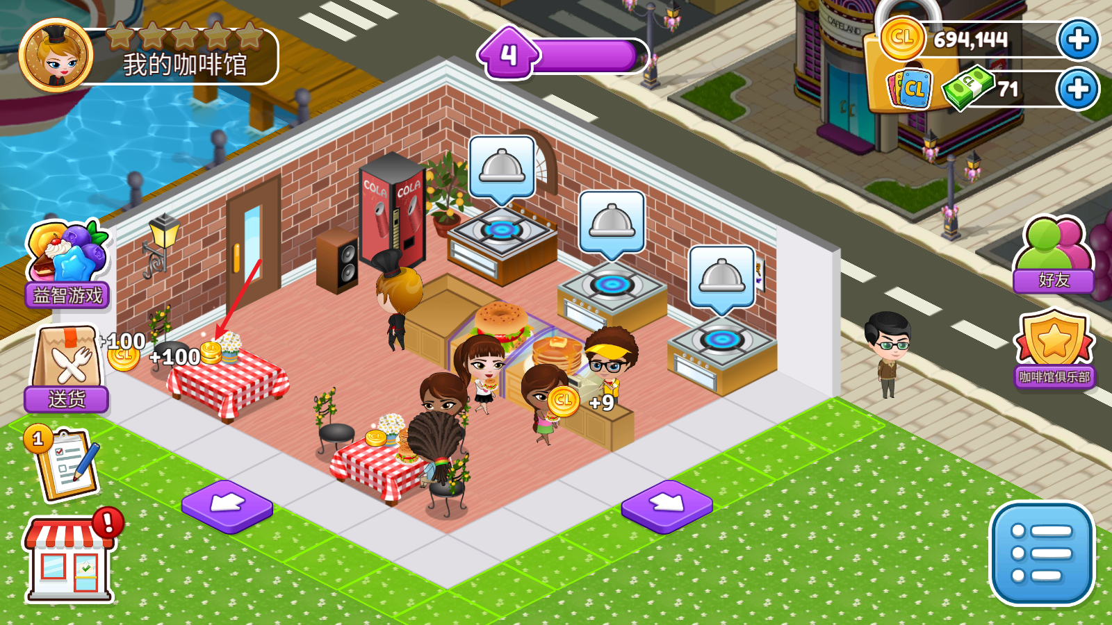 咖啡园厨房天地,安卓手游,第6张