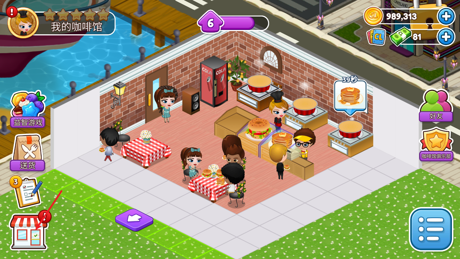 咖啡园厨房天地,安卓手游,第8张