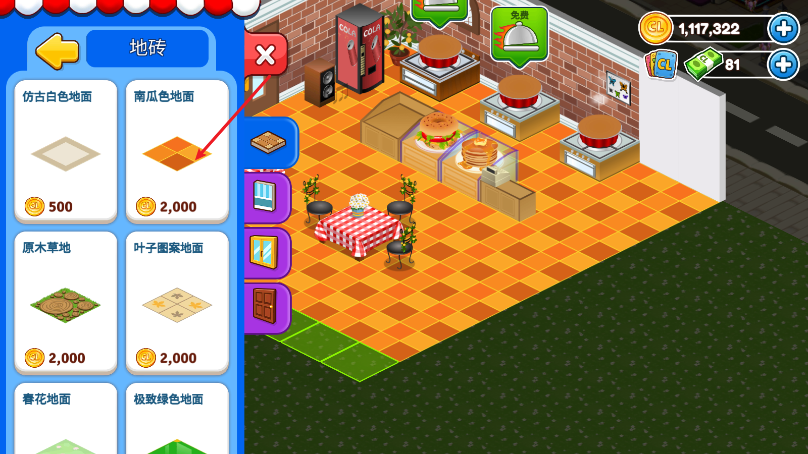 咖啡园厨房天地,安卓手游,第9张