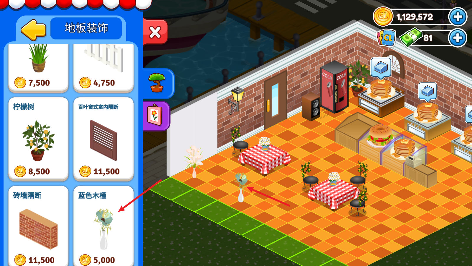 咖啡园厨房天地,安卓手游,第10张