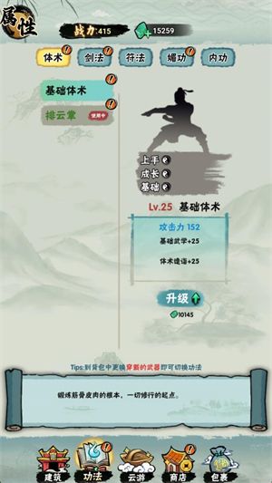 邪修就是快,安卓手游,第2张