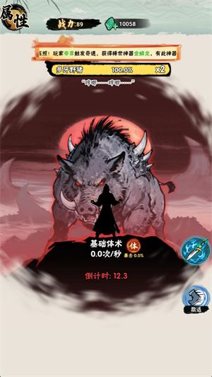 邪修就是快,安卓手游,第5张