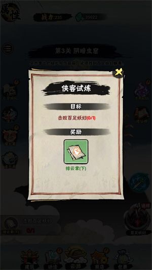 邪修就是快,安卓手游,第3张