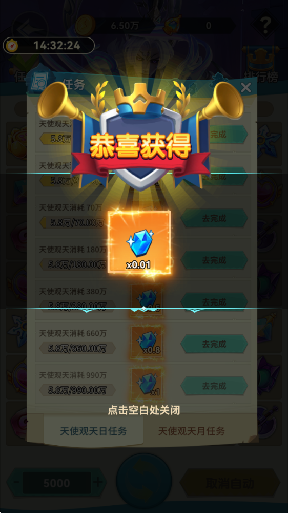 狂热飞镖,安卓手游,第2张