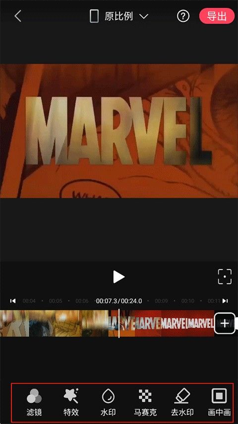 视频剪辑工厂,视频工具,第5张