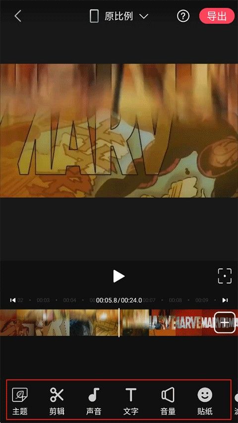 视频剪辑工厂,视频工具,第4张