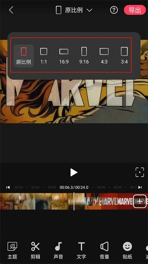 视频剪辑工厂,视频工具,第3张