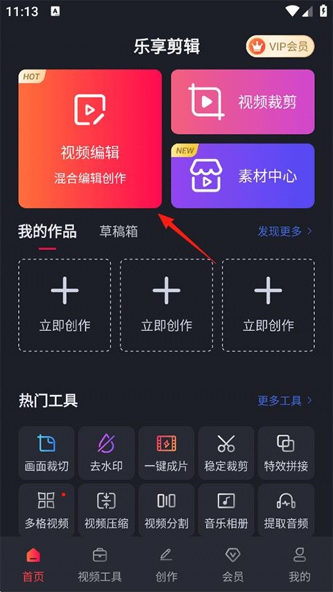视频剪辑工厂,视频工具,第1张