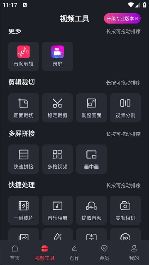 视频剪辑工厂,视频工具,第8张