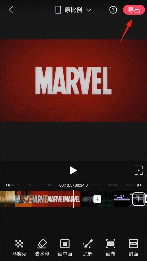 视频剪辑工厂,视频工具,第6张