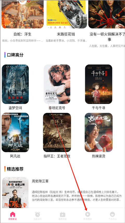 影视追剧达人,影音播放,第5张