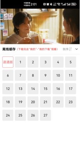 影视追剧达人,影音播放,第11张