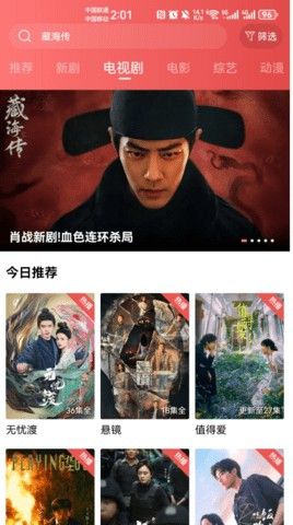 影视追剧达人,影音播放,第9张