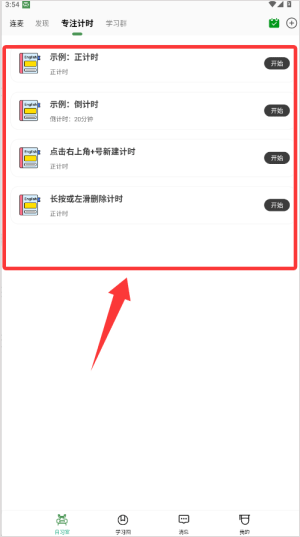 WeStudy,教育教学,第2张 WeStudy,教育教学,第2张