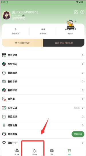 WeStudy,教育教学,第3张 WeStudy,教育教学,第3张