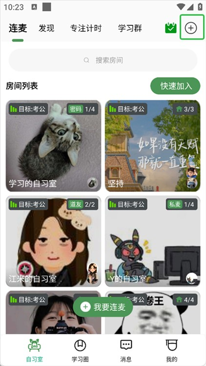 WeStudy,教育教学,第5张 WeStudy,教育教学,第5张