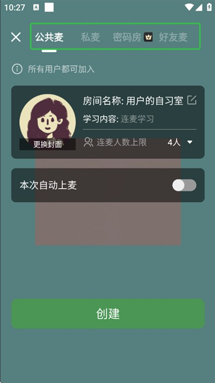 WeStudy,教育教学,第9张 WeStudy,教育教学,第9张