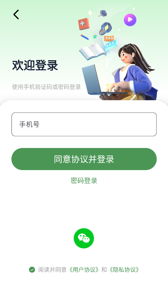 WeStudy,教育教学,第12张 WeStudy,教育教学,第12张