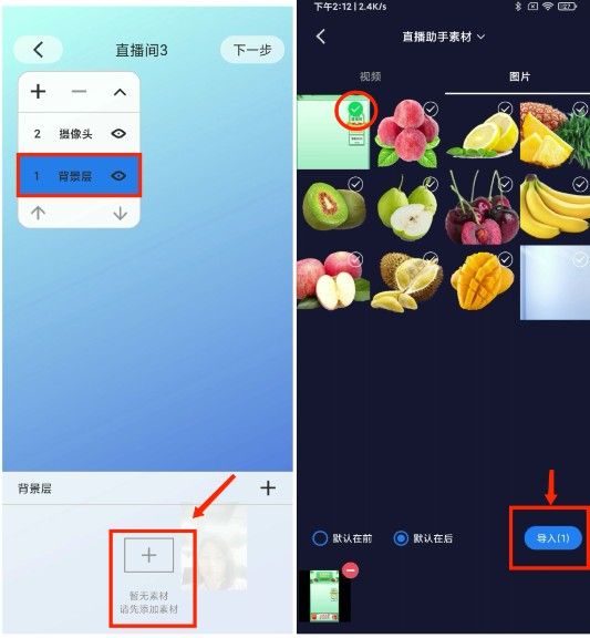 EV直播助手,直播软件,第2张