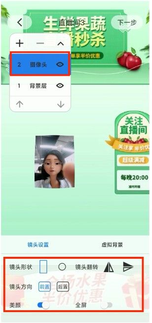 EV直播助手,直播软件,第4张
