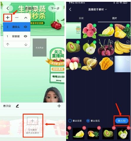 EV直播助手,直播软件,第8张