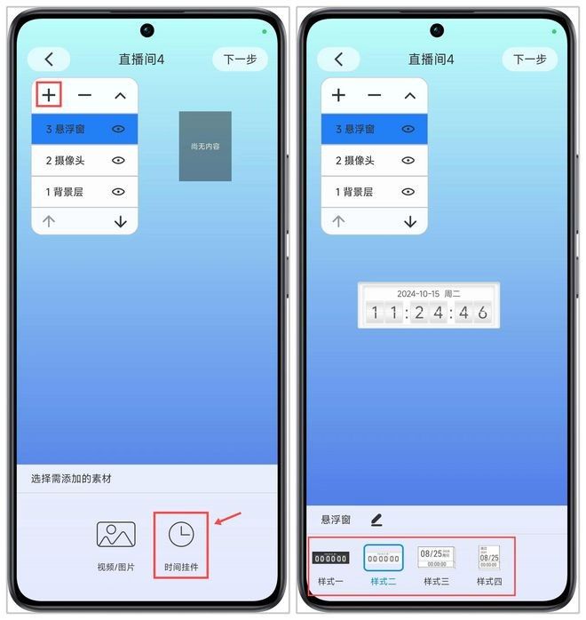 EV直播助手,直播软件,第19张