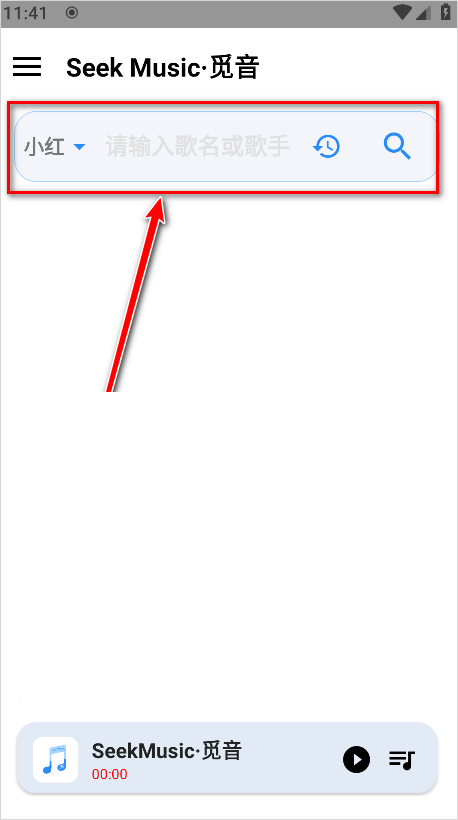 觅音音乐,音乐软件,第1张