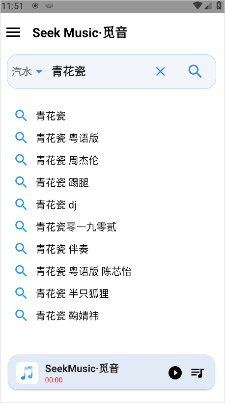 觅音音乐,音乐软件,第9张