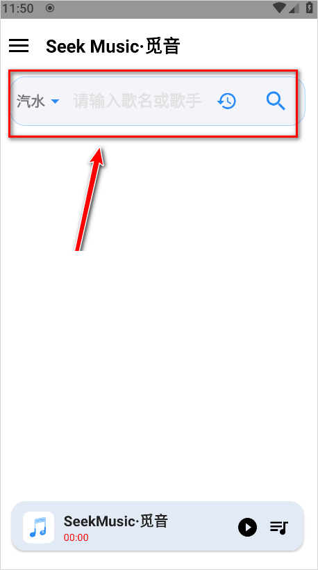 觅音音乐,音乐软件,第8张