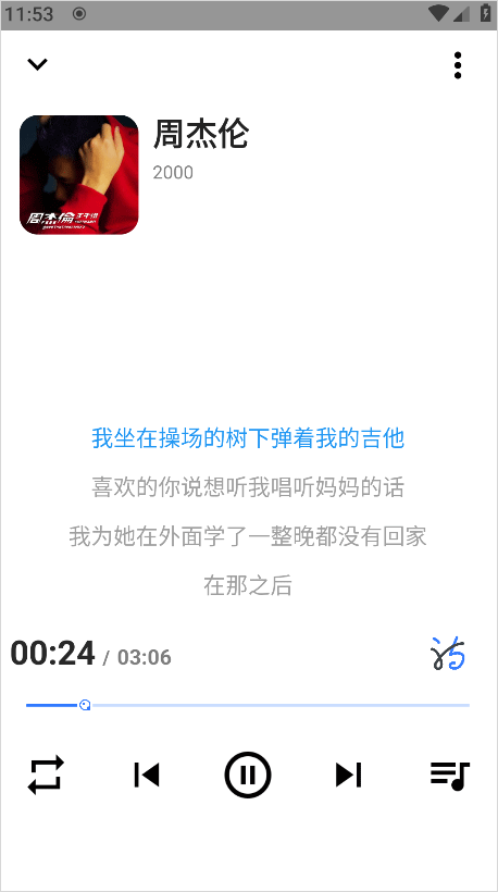 觅音音乐,音乐软件,第13张