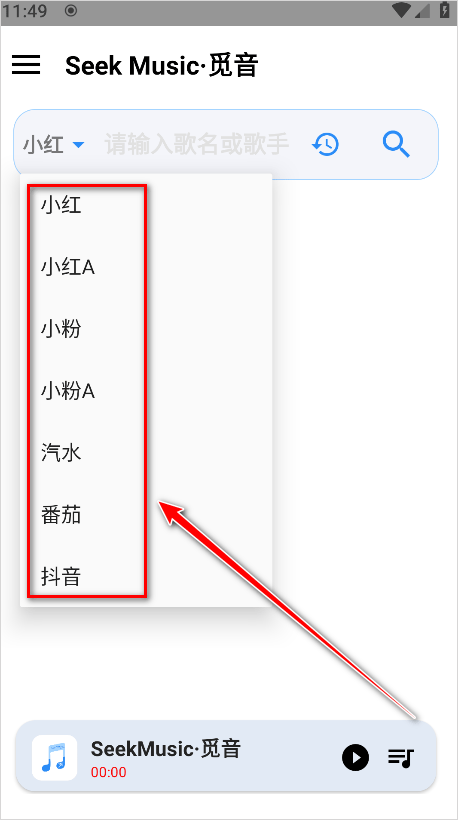 觅音音乐,音乐软件,第7张