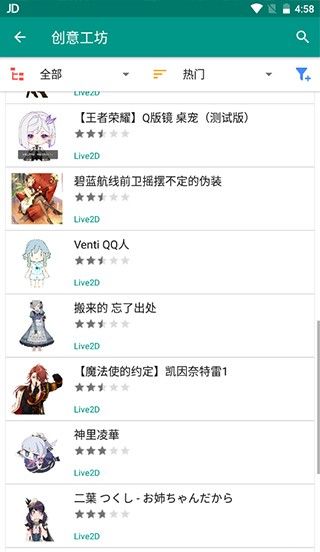 Live2D虚拟形象制作软件,其他应用,第7张