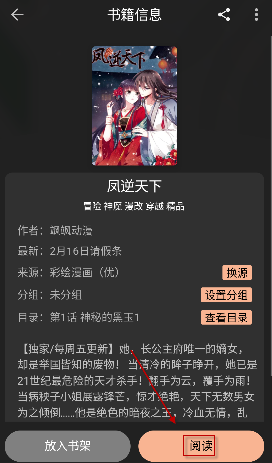 漫画屋,电子阅读,第3张 漫画屋,电子阅读,第3张