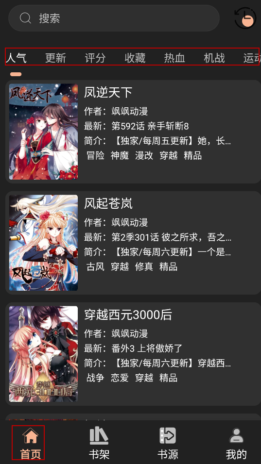 漫画屋,电子阅读,第1张 漫画屋,漫画屋,电子阅读,第1张