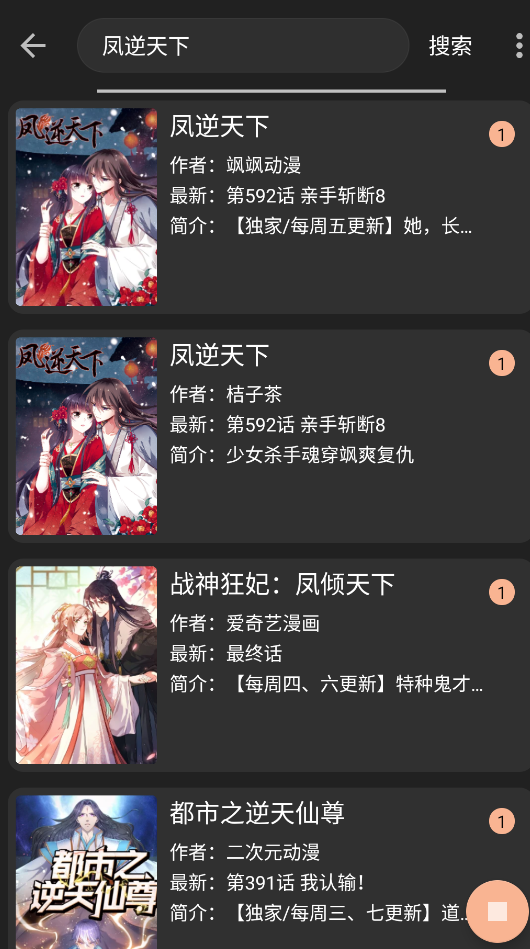 漫画屋,电子阅读,第2张 漫画屋,电子阅读,第2张