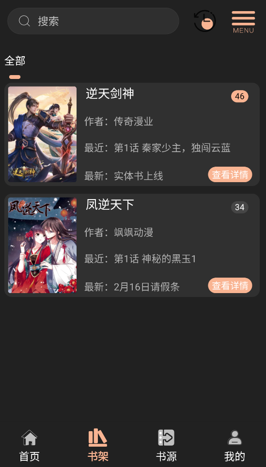 漫画屋,电子阅读,第6张 漫画屋,电子阅读,第6张