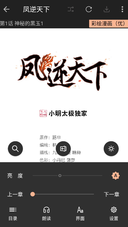 漫画屋,电子阅读,第5张 漫画屋,电子阅读,第5张