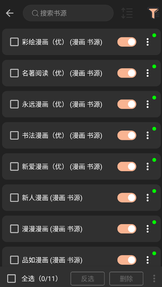漫画屋,电子阅读,第11张 漫画屋,电子阅读,第11张