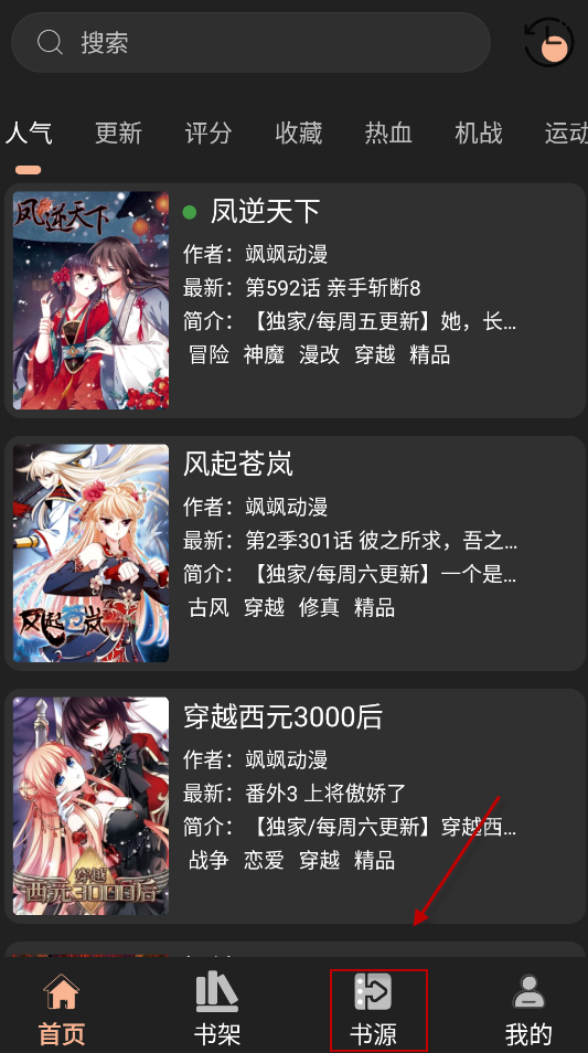 漫画屋,电子阅读,第9张 漫画屋,电子阅读,第9张