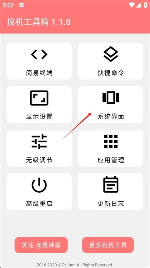 搞机工具箱,系统工具,第4张 搞机工具箱,系统工具,第4张