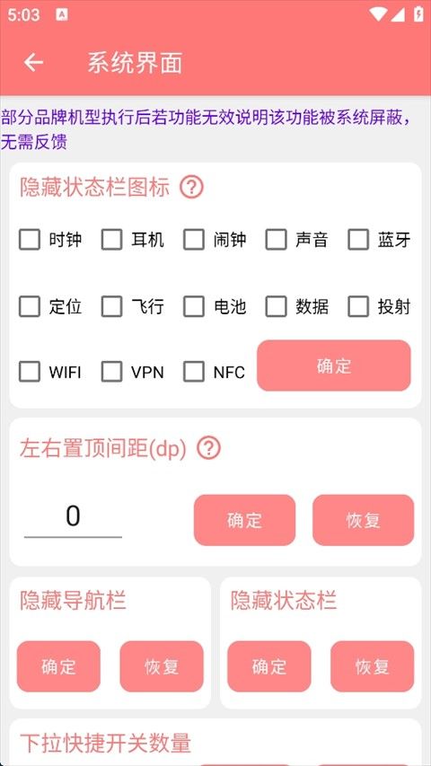 搞机工具箱,系统工具,第5张 搞机工具箱,系统工具,第5张