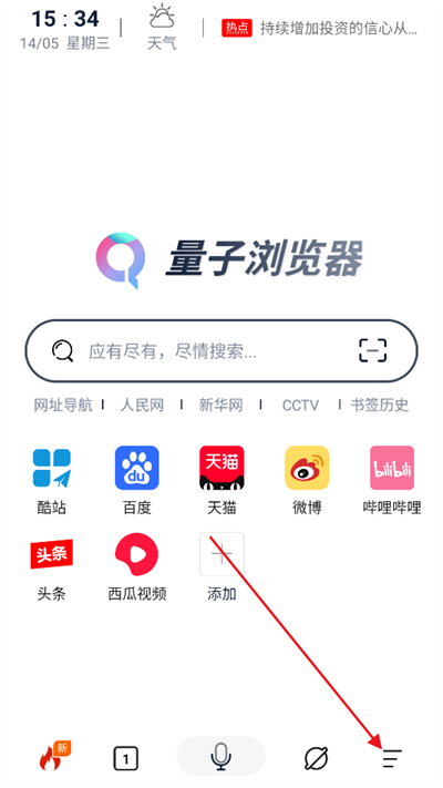 量子浏览器,浏览器,第6张