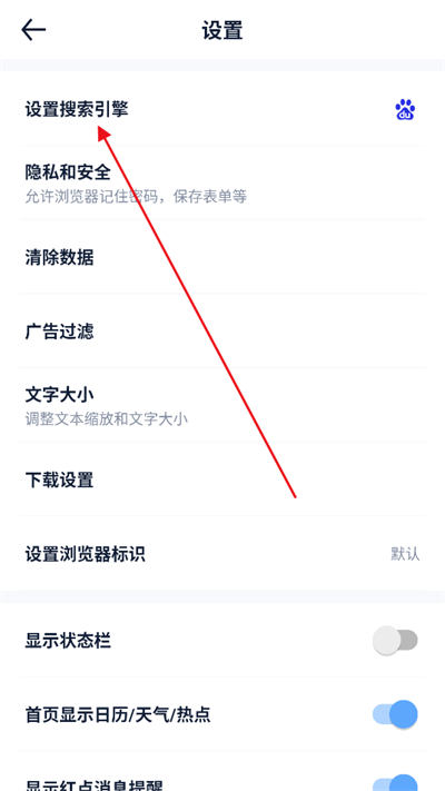 量子浏览器,浏览器,第8张