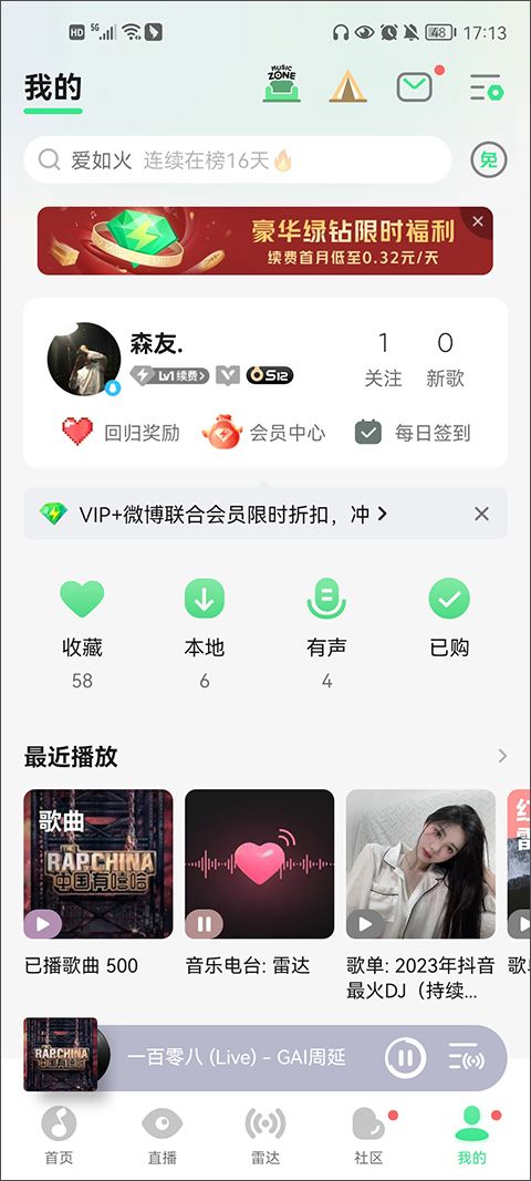 QQ音乐谷歌版,音乐软件,第5张