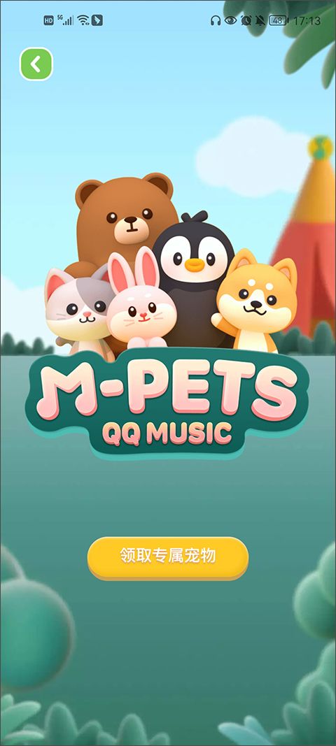 QQ音乐谷歌版,音乐软件,第6张